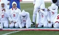حسرت بازیکنان تیم فوتبال بانوان ایران
