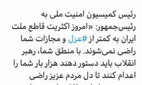 کنایه نیش‌دارِ تاج‌زاده به توئیت جنجالی ذوالنور