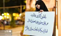 اعتراض به گرانی‌ها به تجمعات شبانه رسید