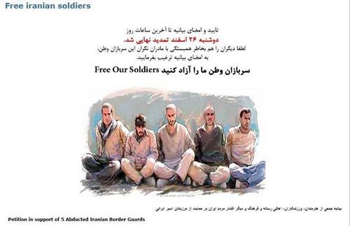 جمع آوری امضا سربازان‌ ایرانی را آزاد می‌کند؟