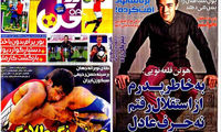 عناوین روزنامه های ورزشی 92/06/26