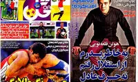 عناوین روزنامه های ورزشی 92/06/26
