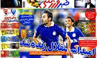 عناوین روزنامه های ورزشی 93/05/29