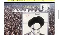 تجارت با پول ملی؛ پیشنهاد ظریف به لبنان