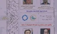 بررسی شعر ابتهاج در «شب ادبیات» تلویزیون
