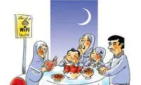 کارتون: یلدا بدون اینترنت!