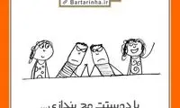 شادی یعنی... (30)