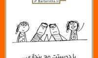 شادی یعنی... (30)