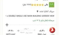 تور آنتالیا، یک میلیارد تومان!