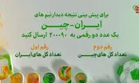 گزارش اولین برنامه نود 96 با کی‌روش