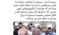 واکنش بعیدی‌نژاد به انتشار یک تصویر