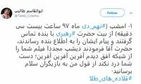 پیام رهبر انقلاب به کارگردان «قلاده‌های طلا»: آفرین