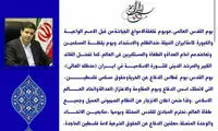 شهردار خرمشهر، نام این شهر را عوض کرد؟!
