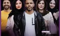 سریال «حرفه‌ای» کلید خورد