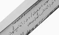 عکس: شورای نگهبان سر شوخی را باز کرد!
