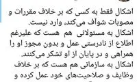 کنایه آشنا به قالیباف: برای «شوآف» رپورتاژ ساختند
