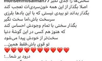 مسلمان: نا امیدم نکن!