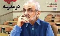 کنایه یک نشریه به اقدام دولت در بازگشایی مدارس