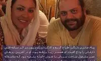 خبری که آزاده نامداری را شوکه کرد