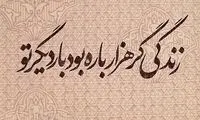 مینی شعر (417)