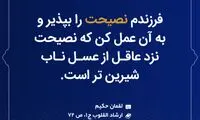 آبی آرام معنویت (۱۵۶)