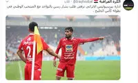 مخالفت پرسپولیس با حضور رسن در تیم ملی عراق