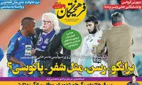 «برانکو - رسن» مثل «شفر - پاتوسی»؟