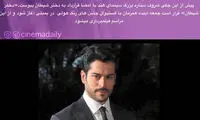 ستاره سینمای ترکیه در «دختر شیطان»
