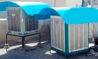 دسترسی به کولر آبی برای تابستان سخت شد!