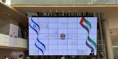 سفارت امارات در تل‌آویو رسماََ آغاز به‌ کار کرد