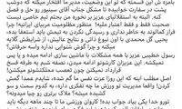 محمد بنا: گاو شیرده خارجی‌ها شده‌ایم