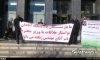 عکس: تجمع اعتراضی مقابل وزارت نفت