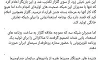 مخالفت مدیران شبکه سه با دستمزد نجومی گلزار