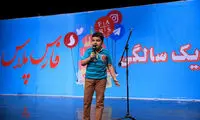 تتلو و جشن تتو!
