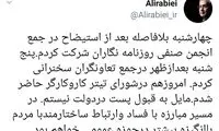 ربیعی: مایل به قبول پست در دولت نیستم