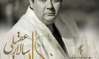 نگار، نگار که می‌گفتند این بود؟!
