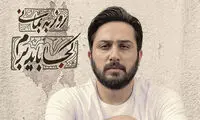 حذف نام آهنگساز معروف از آلبوم روزبه بمانی
