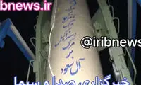 شعار‌هایی که روی موشک سپاه نوشته شده بود