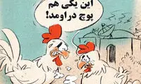 این هم تاثیر پارازیت روی بچه دار شدن!