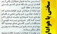 واکنش سخنگوی سپاهان به اعتراضات هواداران