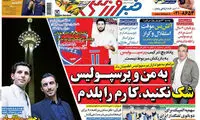عناوین روزنامه های ورزشی 94/05/21