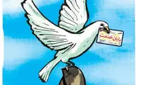 کارتون: پایان خدمت سربازان صفر پنج!