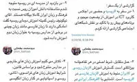توضیح آموزش و پرورش درباره تدریس زبان روسی