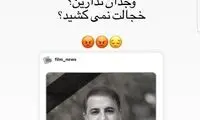 هانیه توسلی به مسئولان: عذاب وجدان ندارید؟