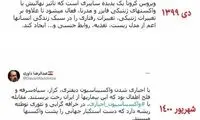 چرخش ناگهانی داوری درباره واکسیناسیون در ایران