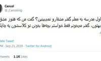 شوخی‌های جالب شبکه‌های اجتماعی؛ روز اول مدرسه