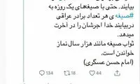 طلبه‌ مازندرانی از مهناز افشار شکایت کرد