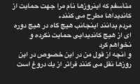 علی دایی: نقل قول‌ها از من فراتر از دروغ است
