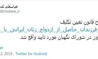 شورای نگهبان، لایحه ‎تابعیت فرزندان را تایید کرد