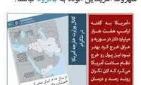 دلسوزی قابل‌توجه حسن عباسی برای نظام سلامت آمریکا